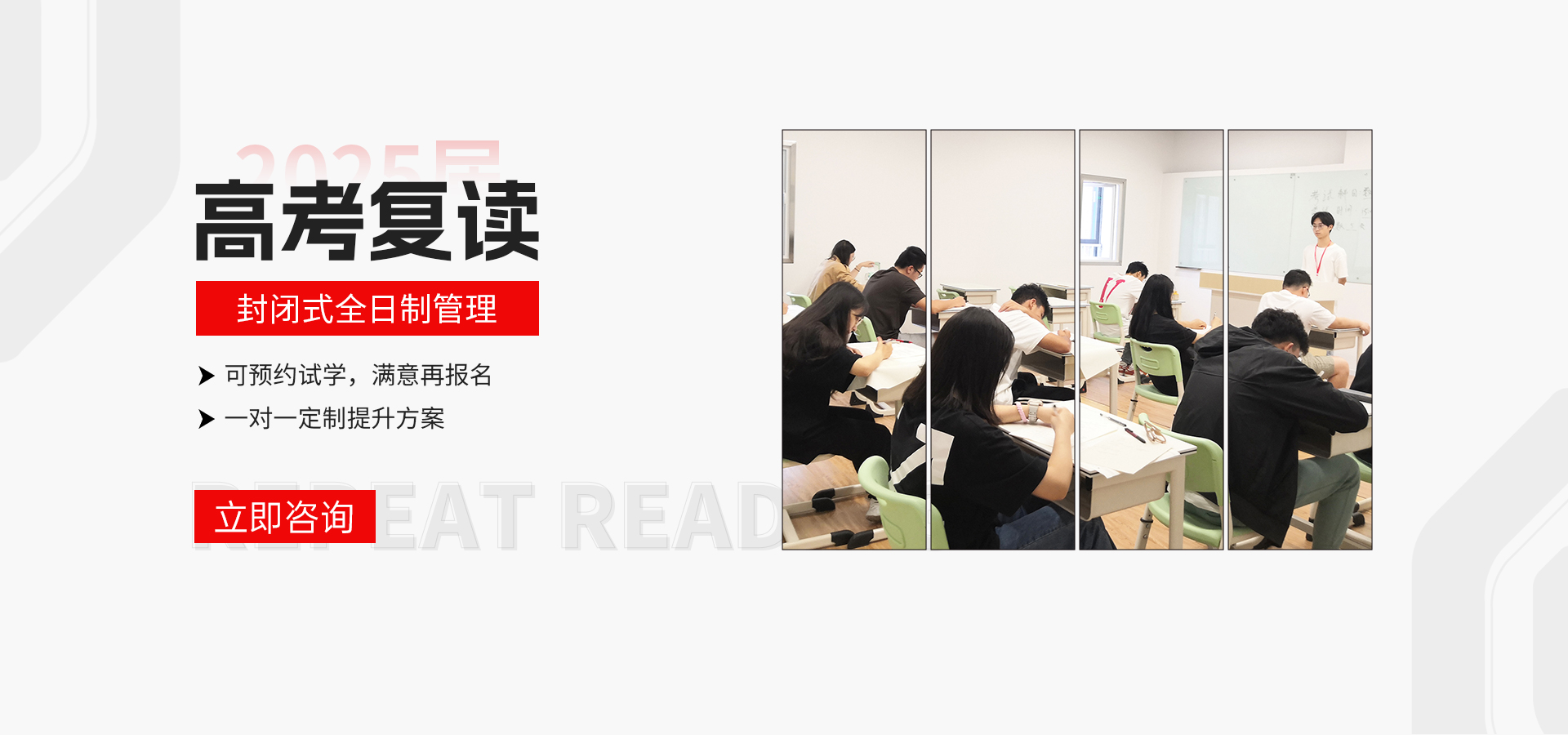 重庆高考培训机构