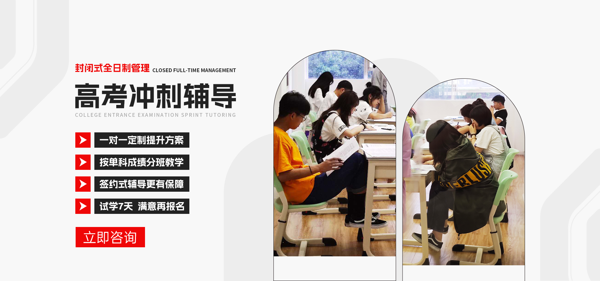 重庆高考集训班